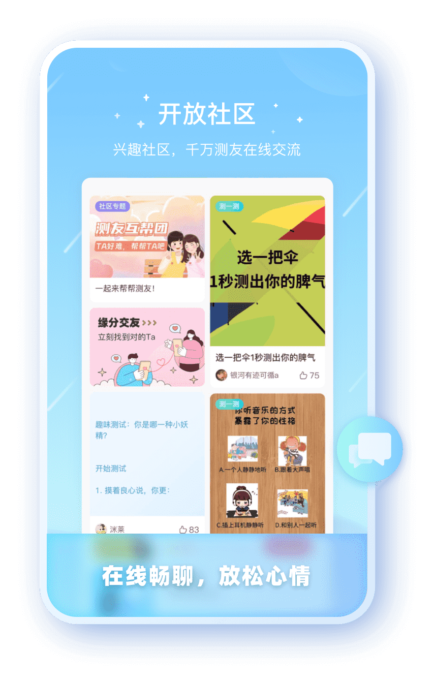 喜乐